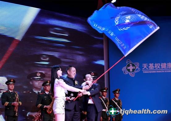 Formal Launching of "Tianjiquan love lets the heart return •good medical practice"