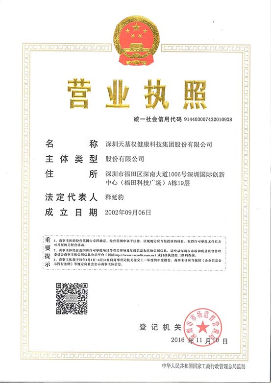 Group’s Business License