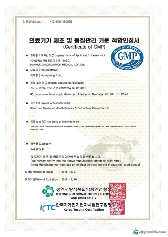 GMP Audit Certificate of Ministry of Food and Drug Safety, South Korea